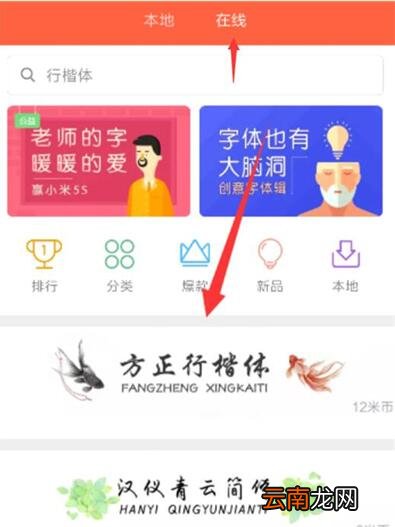 小米9se更改字体具体操作方法