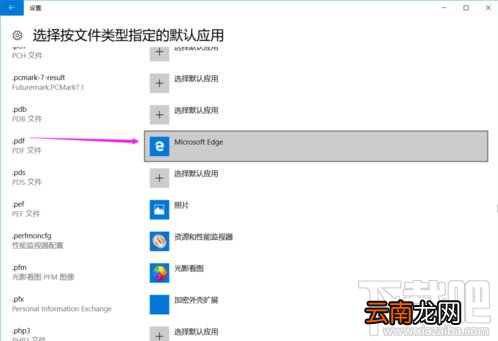 Win10提示已重置应用默认设置怎么办?Win10已重置应用默认设置的解决方法