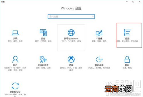 Win10提示已重置应用默认设置怎么办?Win10已重置应用默认设置的解决方法