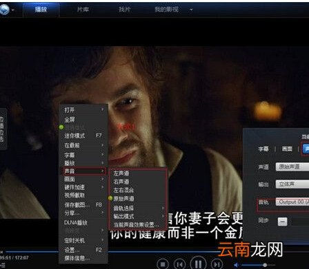 迅雷看看中调节画质清晰度具体操作方法