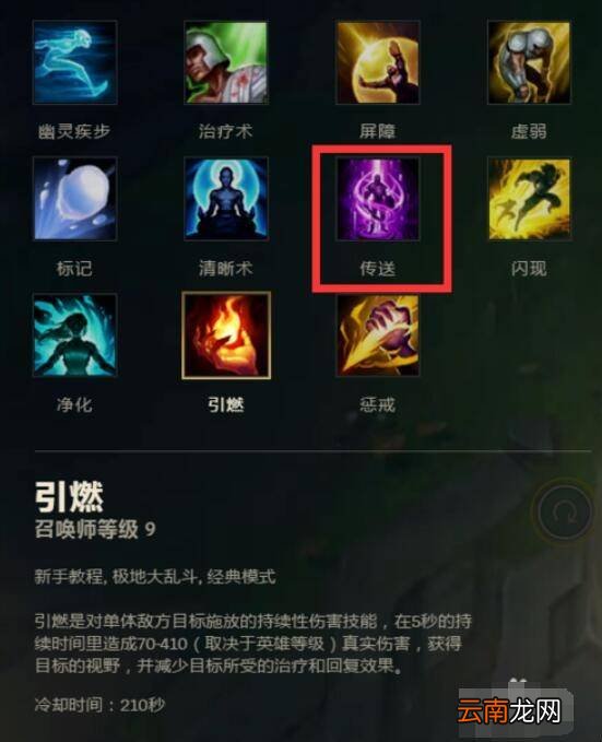 s8阿卡丽符文出装