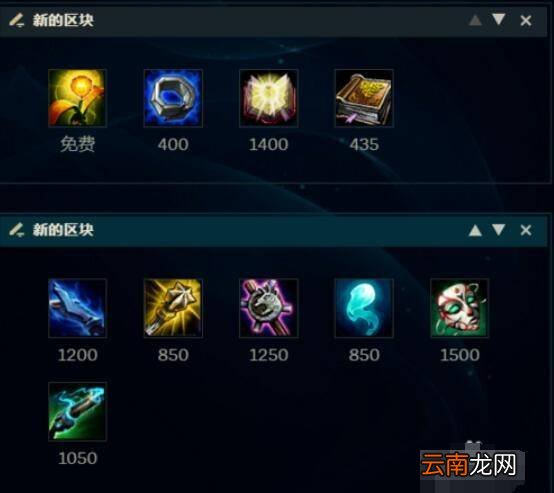 s8阿卡丽符文出装