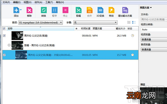 曦力音视频转换专家怎么剪辑视频？视频编辑处理教程
