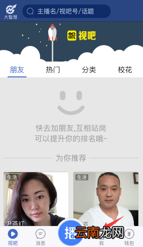 视吧中弄刷认证具体操作方法