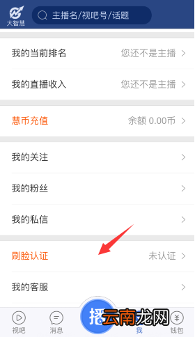 视吧中弄刷认证具体操作方法