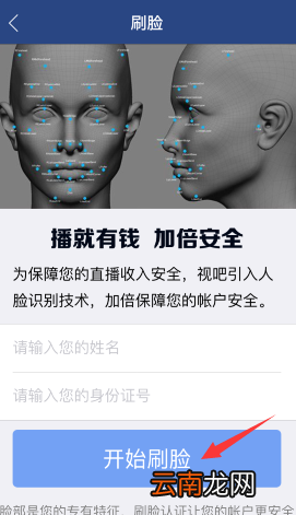 视吧中弄刷认证具体操作方法