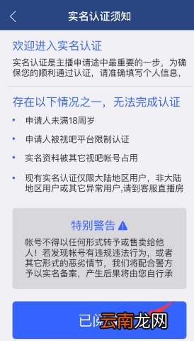 视吧中弄刷认证具体操作方法