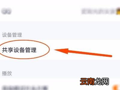 怎么看腾讯视频会员几个人用