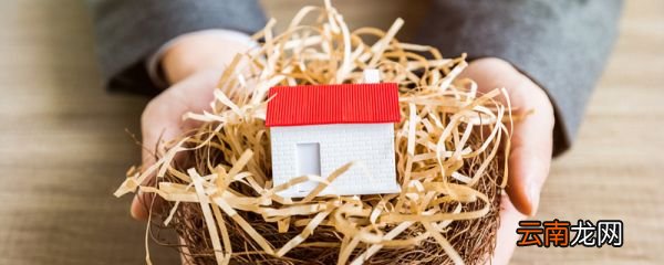 房子可以过户给2岁小孩吗 房产过户流程