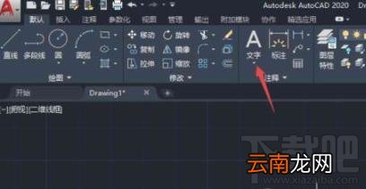 AutoCAD2020怎么输入文字？编辑文字大小教程