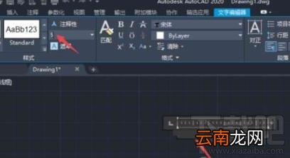 AutoCAD2020怎么输入文字？编辑文字大小教程