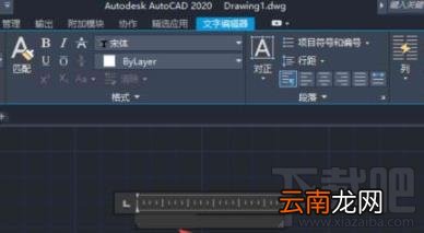 AutoCAD2020怎么输入文字？编辑文字大小教程