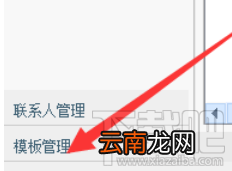 淘宝助理怎样编辑发货单模板？编辑发货单模板教程分享