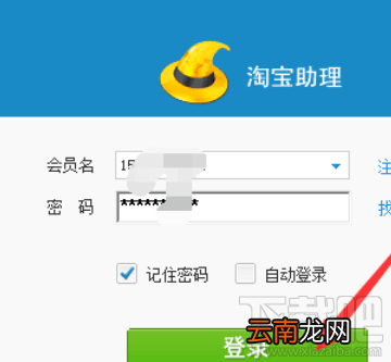 淘宝助理如何上传水印图片？上传水印图片的操作步骤