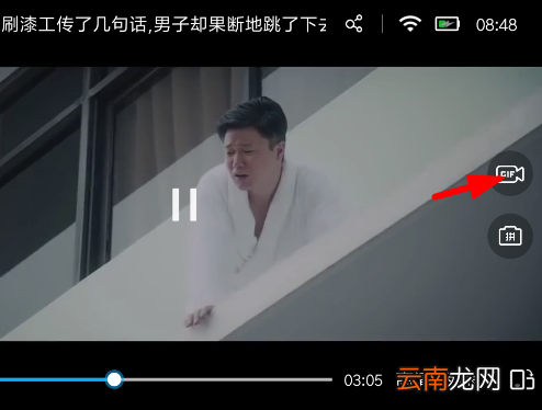uc浏览器中截动图具体操作流程
