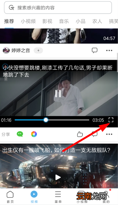 uc浏览器中截动图具体操作流程