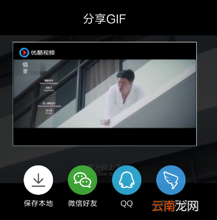 uc浏览器中截动图具体操作流程