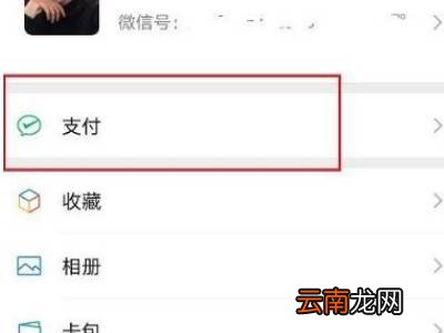 微信小游戏被认定未成年怎么解除