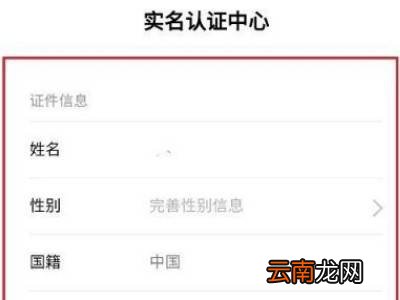 微信小游戏被认定未成年怎么解除