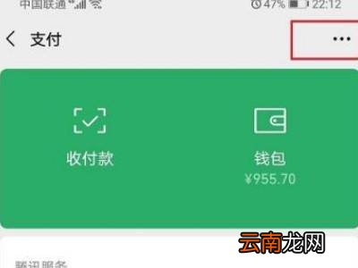 微信小游戏被认定未成年怎么解除