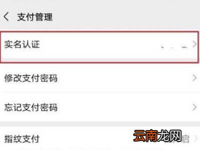 微信小游戏被认定未成年怎么解除