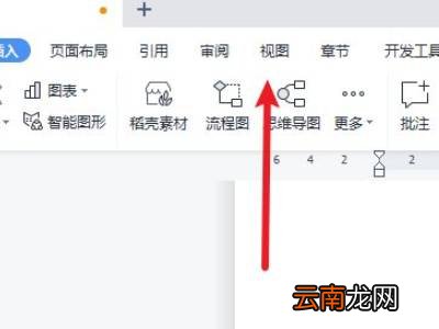 怎么删除wps文档空白页