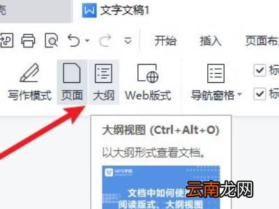 怎么删除wps文档空白页