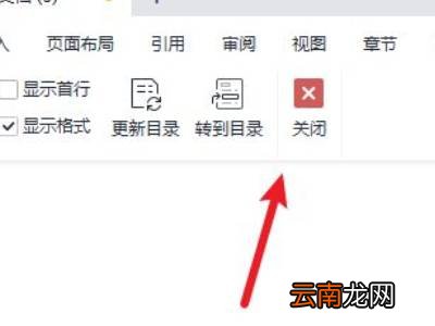 怎么删除wps文档空白页