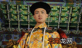 清朝为什么不实行嫡长子继承制 清朝不实行嫡长子继承制的原因