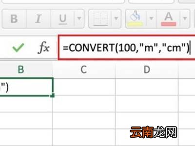 excel怎么自动换算单位