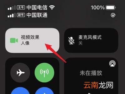 苹果13微信视频怎么开美颜和滤镜
