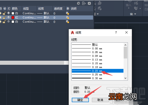 AutoCAD2020怎么新建图层？2020CAD图层命令快捷键方法