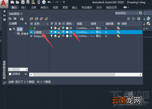 AutoCAD2020怎么新建图层？2020CAD图层命令快捷键方法