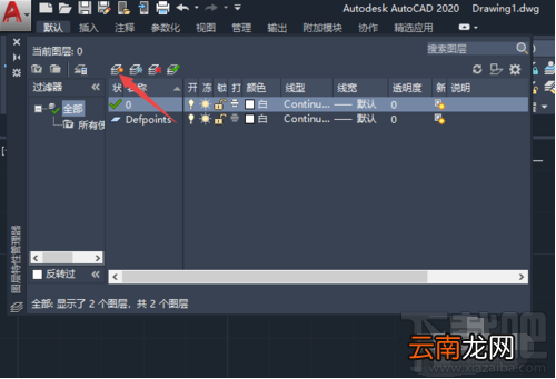 AutoCAD2020怎么新建图层？2020CAD图层命令快捷键方法