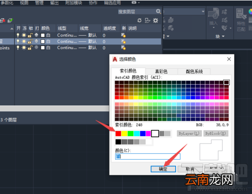AutoCAD2020怎么新建图层？2020CAD图层命令快捷键方法