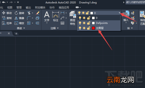 AutoCAD2020怎么新建图层？2020CAD图层命令快捷键方法