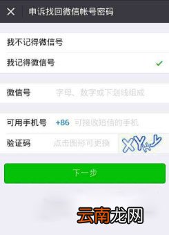 新手机号被人绑定微信是什么情况？ 新手机号被人绑定微信解除攻略介绍！