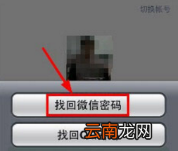 新手机号被人绑定微信是什么情况？ 新手机号被人绑定微信解除攻略介绍！