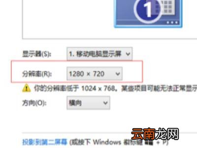 电脑模糊怎么调成超清