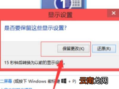 电脑模糊怎么调成超清