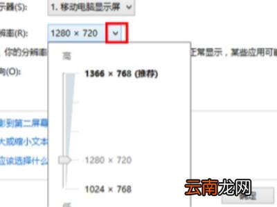 电脑模糊怎么调成超清