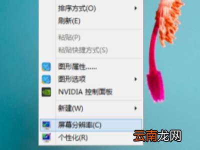 电脑模糊怎么调成超清