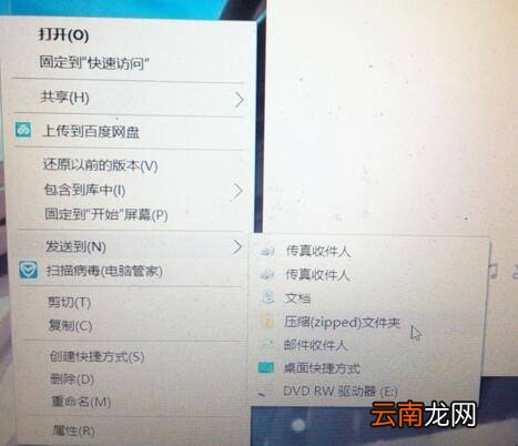 QQ如何发送文件夹