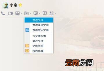 QQ如何发送文件夹