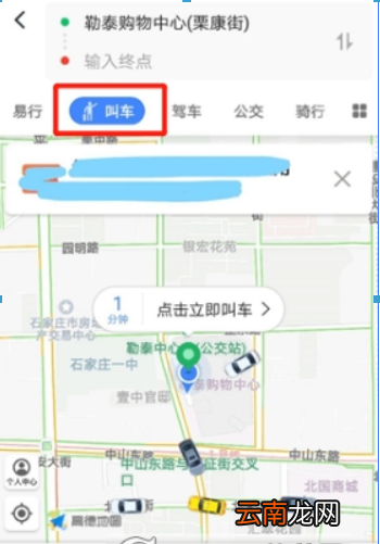 高德地图如何开通免密支付？ 高德地图免密支付开通攻略介绍！