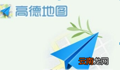 高德地图如何开通免密支付？ 高德地图免密支付开通攻略介绍！