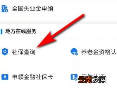怎么查询自己社保交了多少年