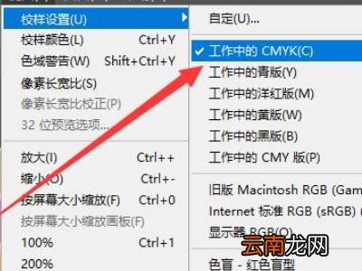 rgb怎么转cmyk不变色