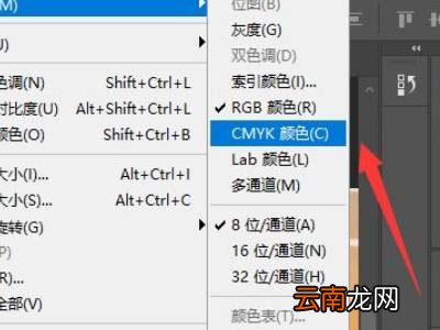 rgb怎么转cmyk不变色