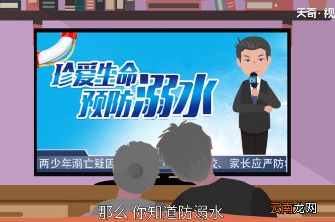 防溺水六不准
